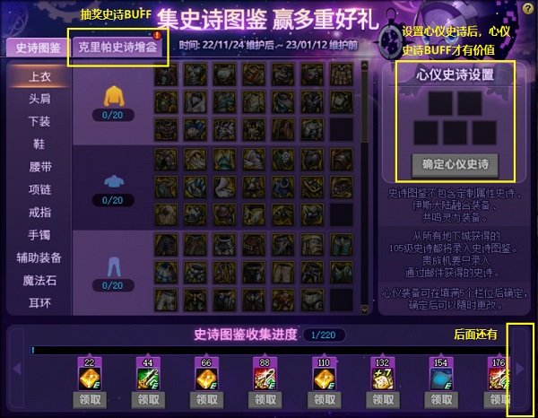 韩版恶魔DNF私服开服网