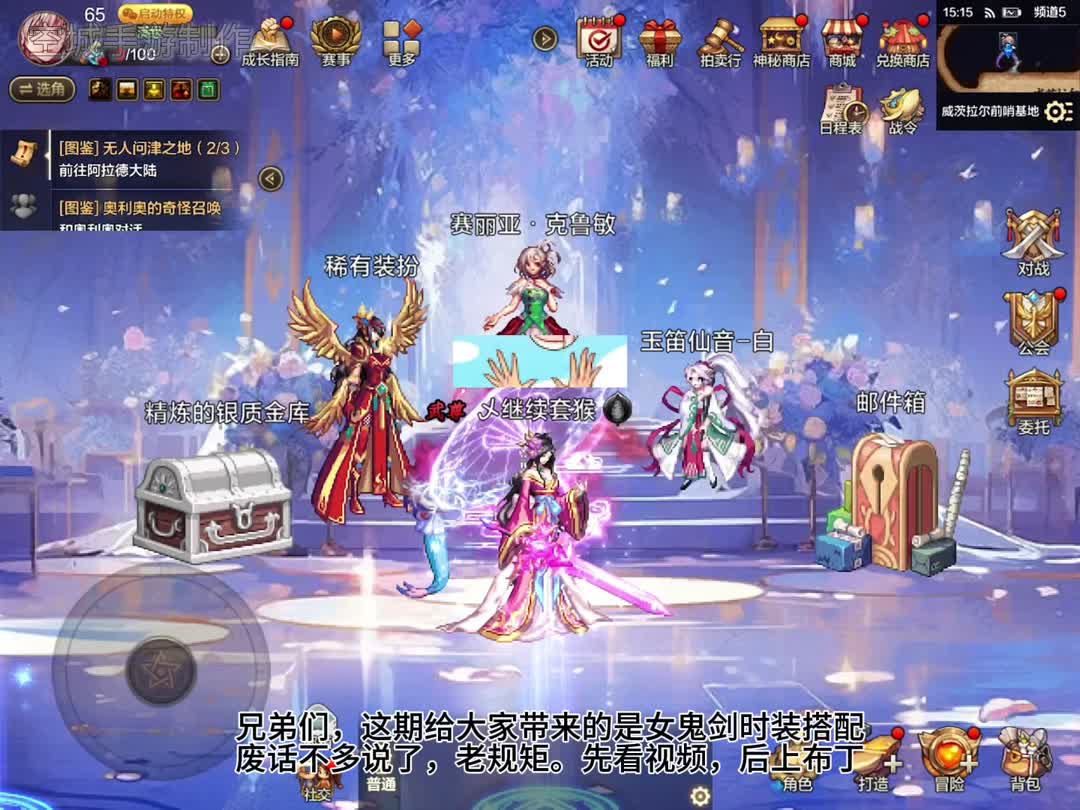 DNF私服怎么样全服喊话