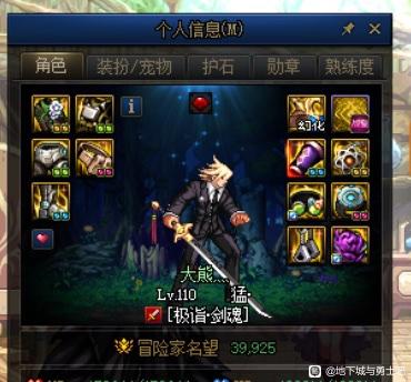 DNF私服网站发布网血煞