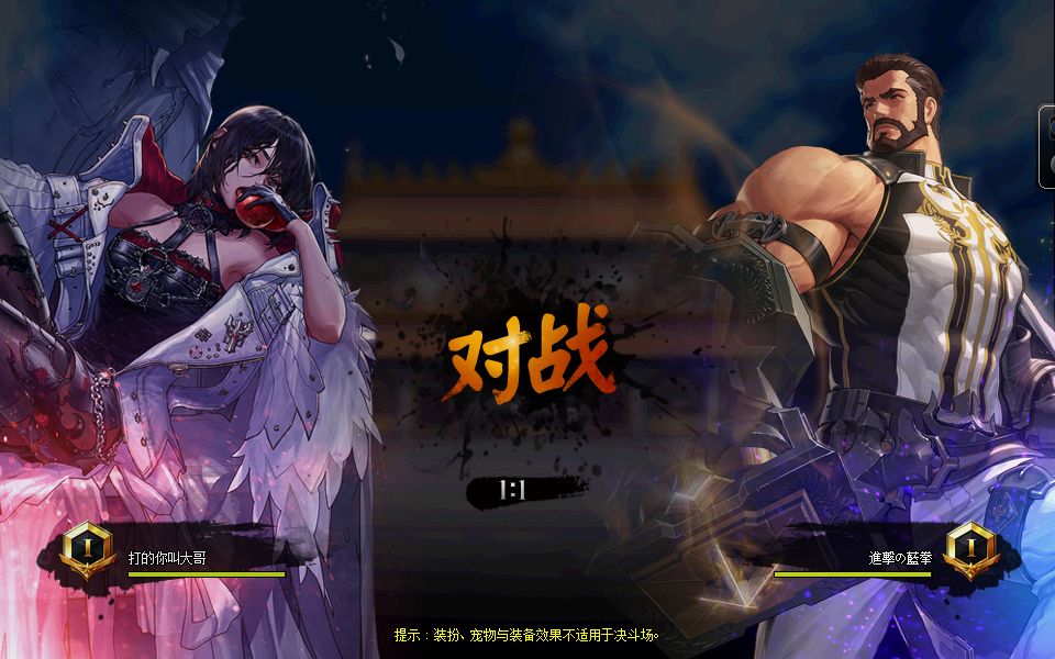 DNF私服九龙王者之尊