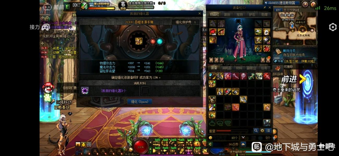 DNF私服部分地图花屏